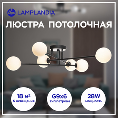 Люстра потолочная Lamplandia L1574 SHANTI BLACK, G9х6 макс 28Вт