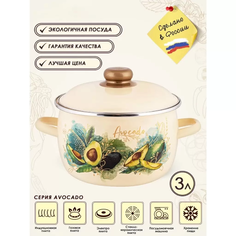 Кастрюля эмал сфер Avocado 3,0л TM Appetite