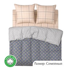 Постельное белье семейное из бязи АРТПОСТЕЛЬ Маренго арт. 520