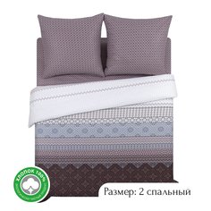 Постельное белье 2-спальное из бязи АРТПОСТЕЛЬ Мирослава арт. 504