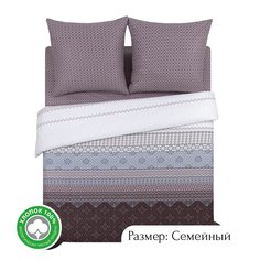 Постельное белье семейное из бязи АРТПОСТЕЛЬ Мирослава арт. 520
