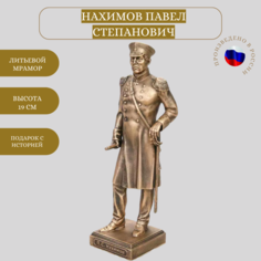Фигурка декоративная, "Вернисаж истории", Нахимов П.С. (малая) ПС, АНТИК Vernissage of History