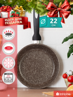 Сковорода VICTORIA by InHome АЛА 220, IN22, 22 см, Браун Гранит
