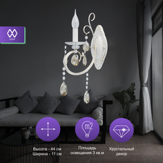 Светильник настенный De City с хрусталем 683023101 Свеча 1x60W E14 220 V