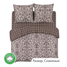 Постельное белье семейное из бязи АРТПОСТЕЛЬ Шик арт. 520