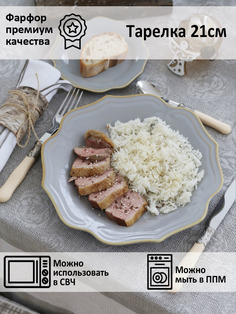 Тарелка десертная "England collection" 21см Myatashop