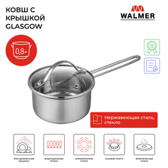 Ковш Walmer 0,8 л серебристый