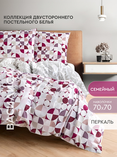 Постельное белье из перкаля Double Dreams Семейное наволочки 70х70 см