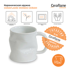 Кружка Ceraflame 080135G 320 мл