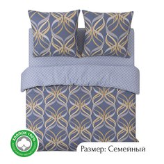 Постельное белье семейное из бязи АРТПОСТЕЛЬ Дарси арт. 520