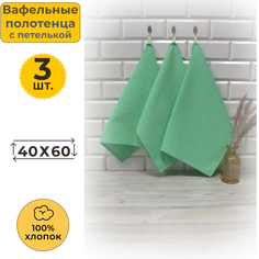 Полотенце кухонное вафельное 40x60 Мята 304 (3 шт.) Votex