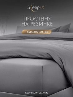 Простыня на резинке САКАИ серая 160х200х25 Sleep iX
