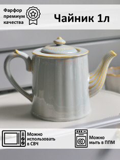 Чайник заварочный England collection 1л Myatashop
