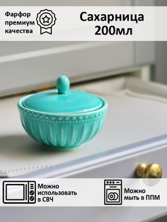 Сахарница с крышкой из фарфора Beautiful patterns Myatashop