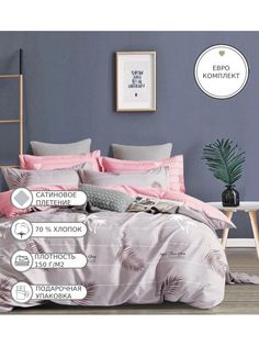 Комплект постельного белья Denvol Classic DENCL017 Евро Candies