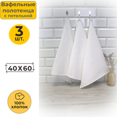 Полотенце кухонное Votex вафельное 40x60 Белый 0052 3 шт