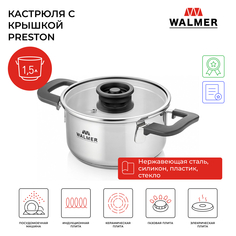 Кастрюля с крышкой Walmer Preston, 1,5л, 16см, W11071608