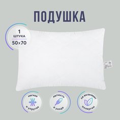 Подушка Сон Cotton 50х70 микрофибра ССП 1002