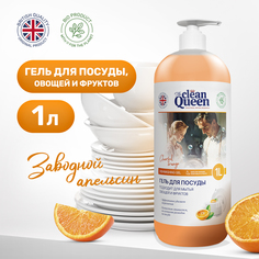 Средство для мытья посуды Clean Queen Заводной апельсин 1 л