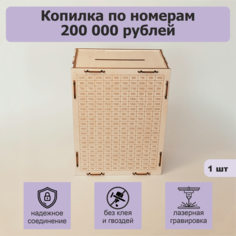 Копилка деревянная IQ Company 200000