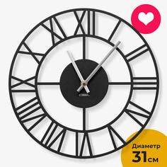 Часы настенные бесшумные металлические Loft time B 31 ost