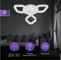 Люстра светодиодная De City светильник с пультом LED Мадлен 424014004