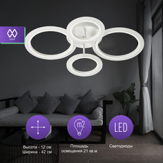 Светильник потолочный светодиодный De City люстра LED Мадлен 424013404