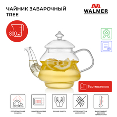 Чайник заварочный стеклянный Walmer Tree, 800 мл, W37000851