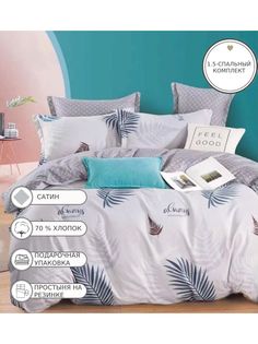 Постельное белье Denvol DENCLR018, 1.5 спальное, на резинке, сатин