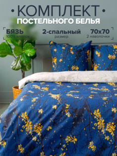Комплект постельного белья Павлина Золотая сакура 2-спальный, бязь Pavlina