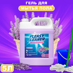 Гель для мытья пола Easy Clean Лаванда, 5 л