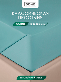 Простыня Dome Фароста зеленый 160х220 см 1предмет хлопок сатин