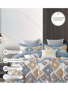 Комплект постельного белья Denvol DENCL014 2спальный Candies