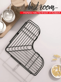 Полка для ванной комнаты металлическая Угловая Best Room