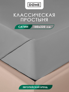 Простыня Dome Фароста серый 180х220 см 1предмет хлопок сатин