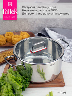 Кастрюля TalleR TR-17275, 6,8л