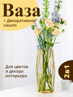 Ваза для цветов Limpid Side Прозрачная ваза для интерьера стекло Z0401