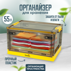 Контейнер для хранения Solmax с крышкой на колесах 51х36х30 желтый SM99075