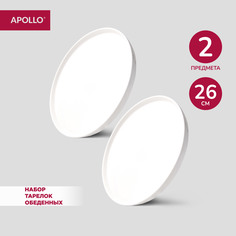 Тарелка обеденная APOLLO "Blanco" сервировочная из костяного фарфора с бортиком 26 см 2 шт