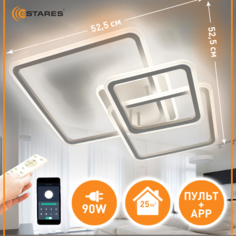 Люстра светодиодная управляемая SONNE 90W-APP-4S-520x520x110-WHITE-220-IP20 Estares