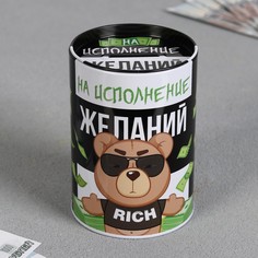 Копилка "На исполнение желаний", 8 х 12 см No Brand