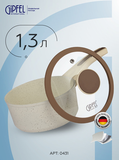 Ковш Gipfel SONRIZO 0431 1,3 л белый