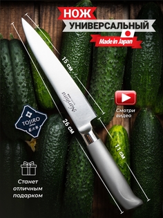 Нож Кухонный Универсальный, японский поварской нож Fuji Cutlery, лезвие 15 см, Япония Tojiro