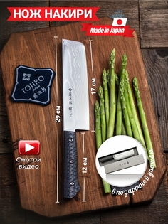 Кухонный нож для овощей Накири, сталь VG-10 в обкладах из дамаска, лезвие 16 см, Япония Tojiro