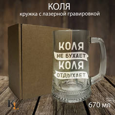 Кружка для пива Колорит Эль 670 мл с гравировкой Коля с именем
