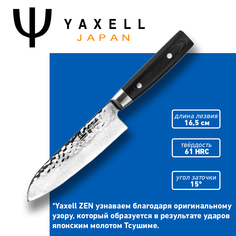 Нож сантоку Yaxell, 16,5 см