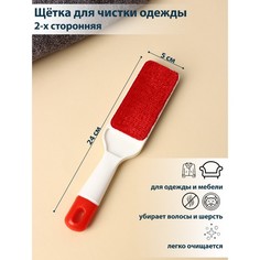 Щетка для чистки одежды 2-х сторонняя 24х5х2 см 3621712 No Brand