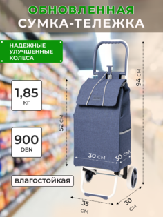 Сумка хозяйственная на колесах, Baudet, STB 0521007 (синий) 30 л