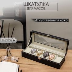 Шкатулка для часов украшений хранение деревянная с замком CLOX W04