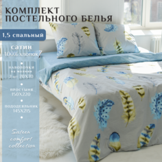 Комплект постельного белья Lime Time, Сатин, 1,5 спальный, наволочки 70x70